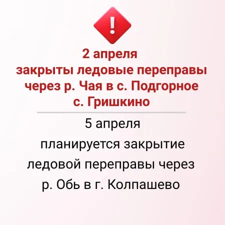 Уважаемые жители Чаинского района! Уважаемые жители Чаинского района!.